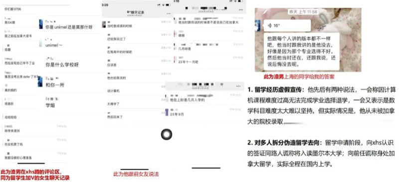 19页ppt曝光超绝澳洲UQ留学生李某某软饭硬吃脚踏多只船