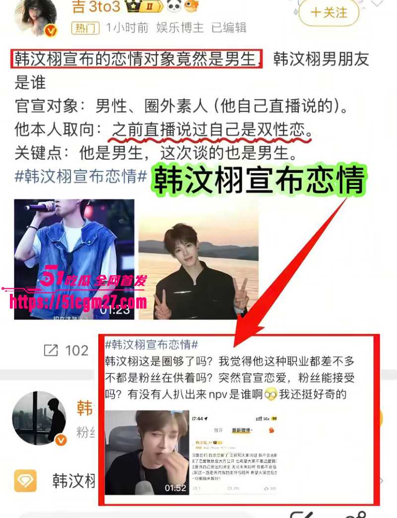 抖音百万网红 韩汶栩 塌房事件 6