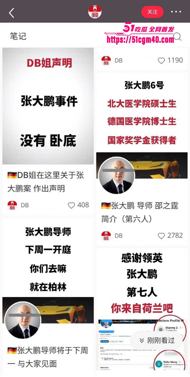 张大鹏德国迷奸案后续 24 拷贝 张大鹏德国迷奸案后续 24 拷贝