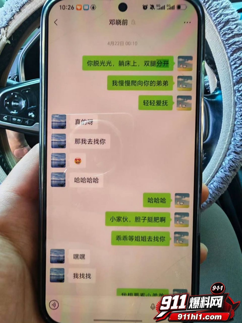 河南洛阳明堂医院医生 邓晓前 10