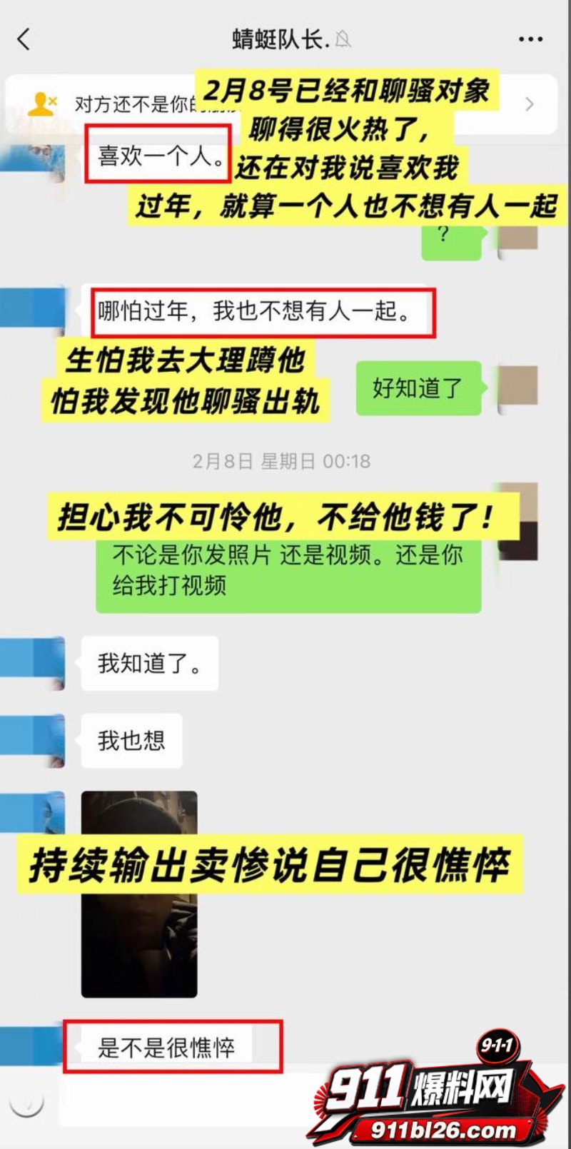 抖音大理旅游博主 蒋文明 18