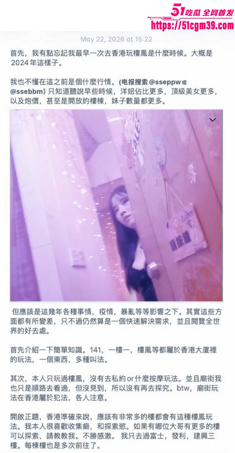香港三大淫楼真实报告07 香港三大淫楼真实报告07