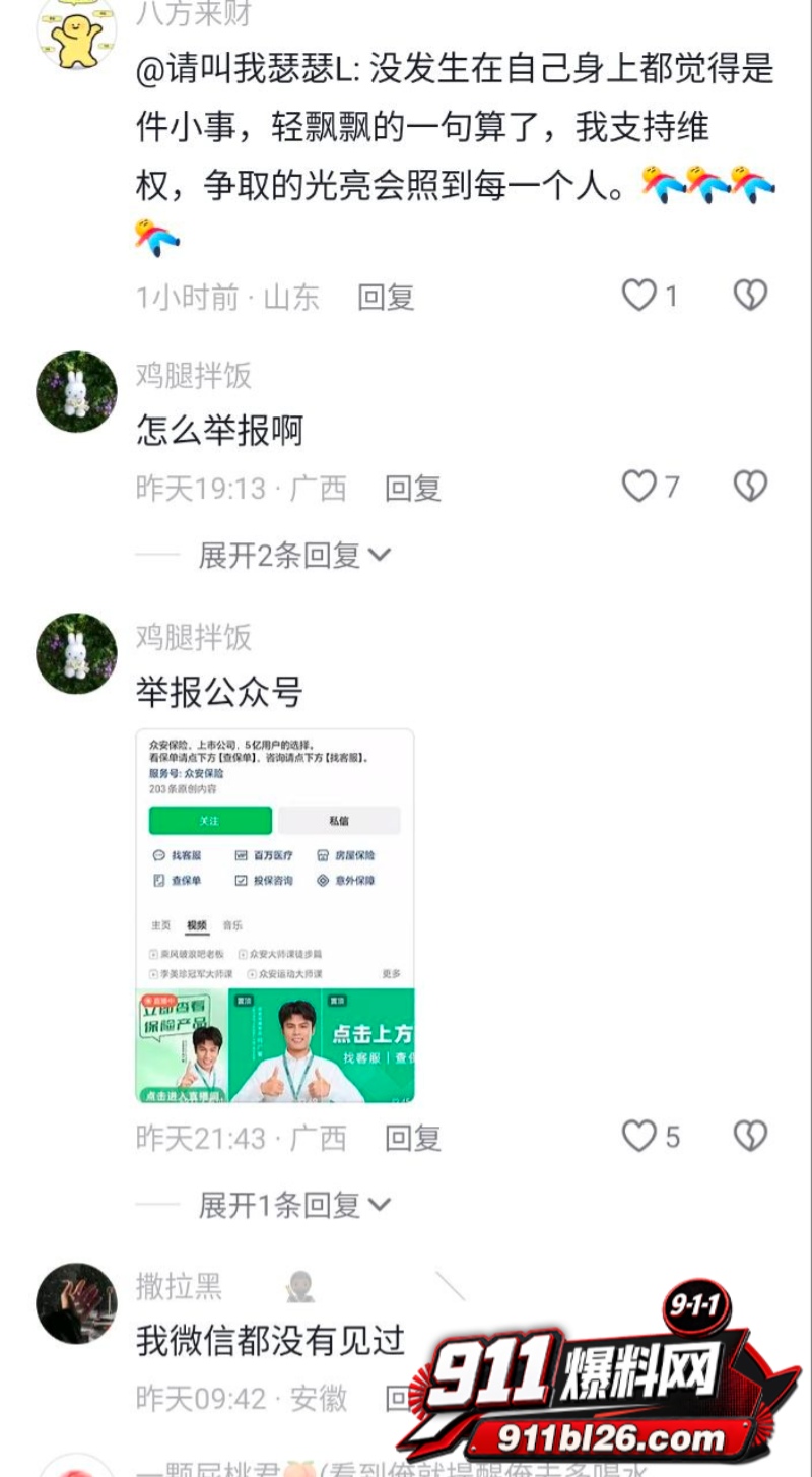 女性私密部位意外曝光 5