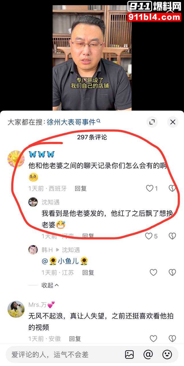 大师兄的表哥36
