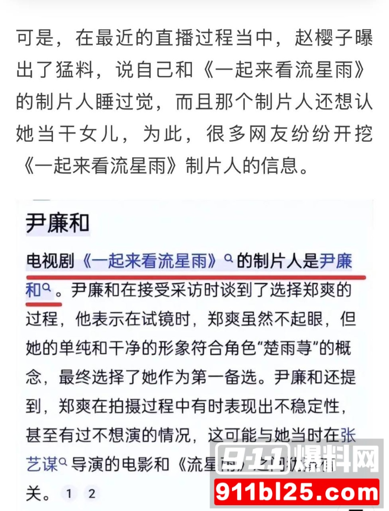 演员蒋毅求婚赵樱子翻车36 演员蒋毅求婚赵樱子翻车36
