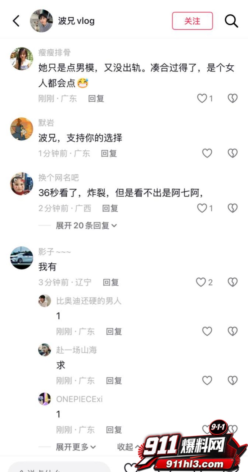 女网红阿柒36秒视屏 10