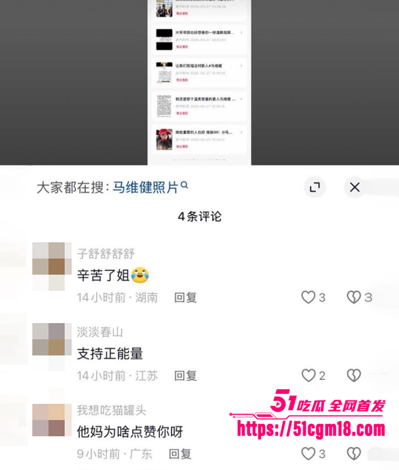 山东大学生网红马维健不雅视频曝光 18 拷贝