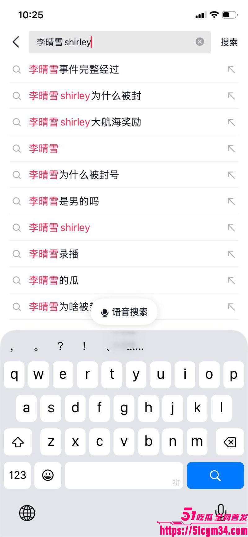 擦边网红李晴雪Shirley直播被永封事件 13 擦边网红李晴雪Shirley直播被永封事件 13
