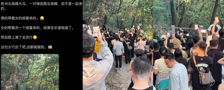 杭州北高峰名场面情侣出行却被闺蜜挖墙脚当场抓包