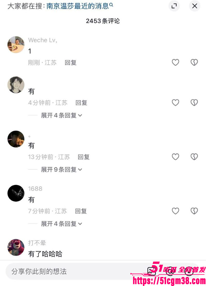 南京温莎KTV515包间下大雨事件 14 南京温莎KTV515包间下大雨事件 14