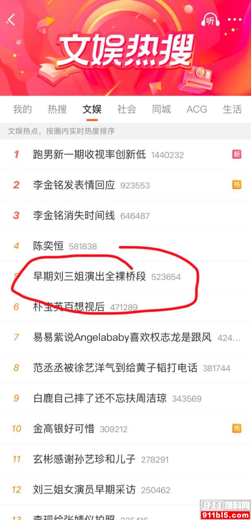 广西印象刘三姐演出全裸 6