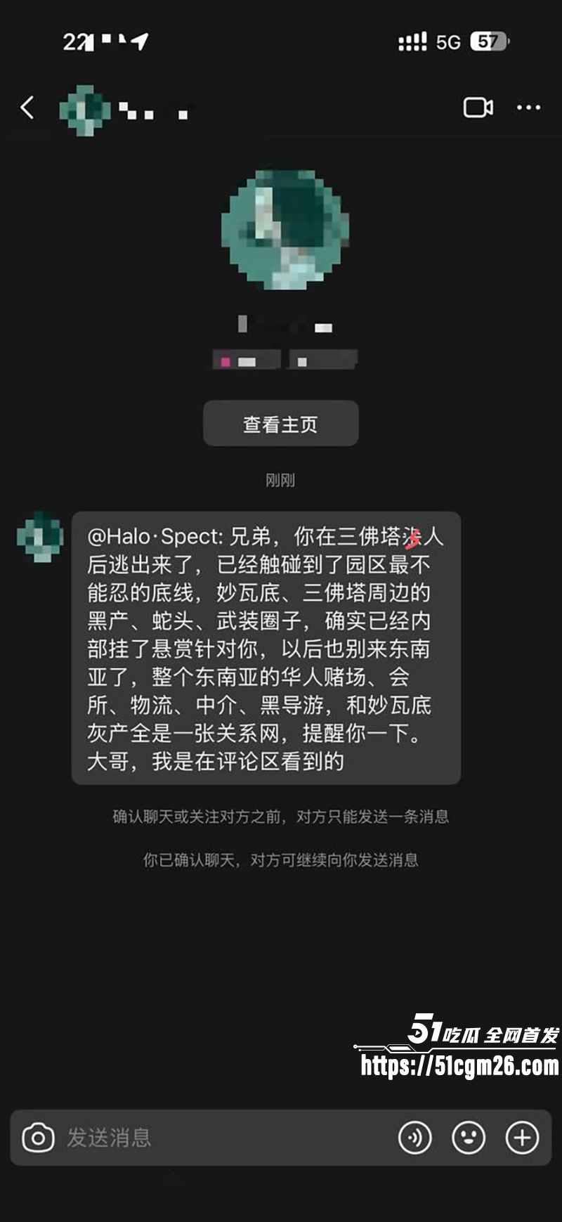 抖音博主 钱满满  跟团进东南亚吃野味 9