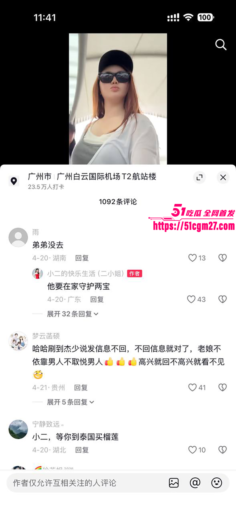 抖音网红 贵阳二小姐 偷情已婚之夫  24