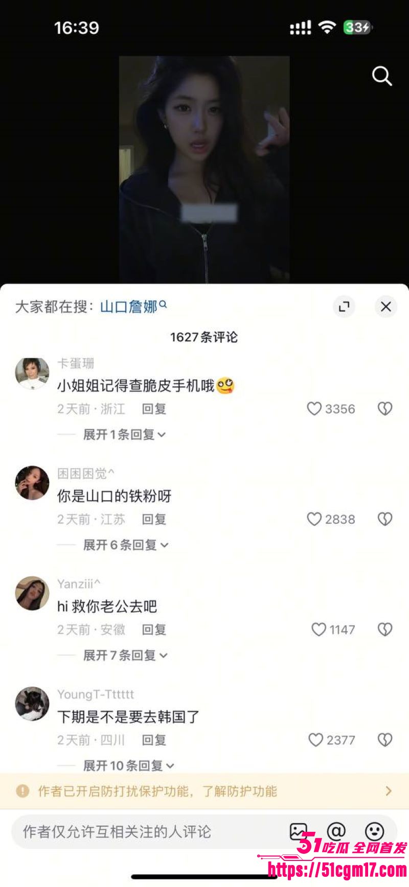说唱歌手CashTrippy被前女友直播爆料 17