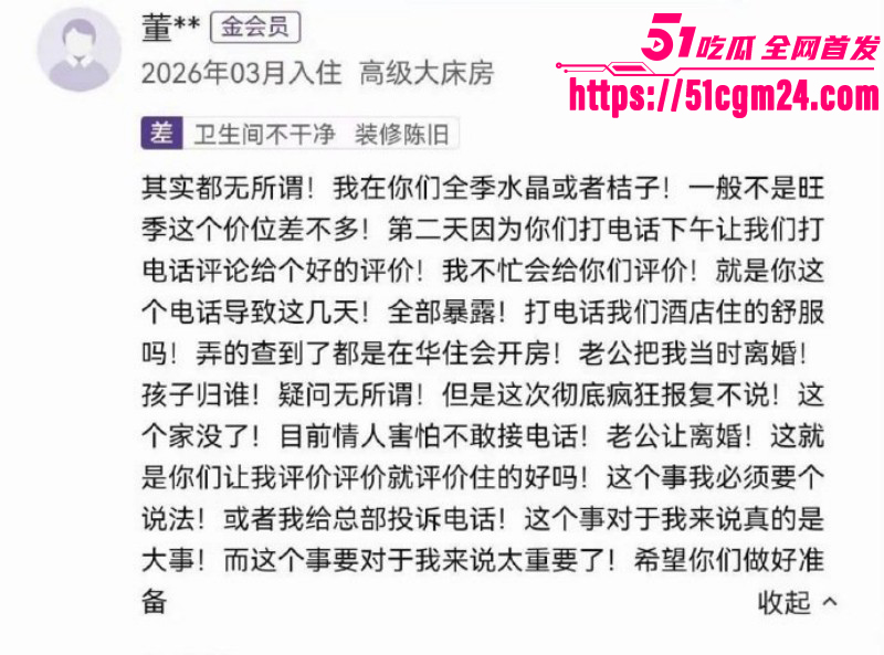 山西大同桔子水晶酒店事件020