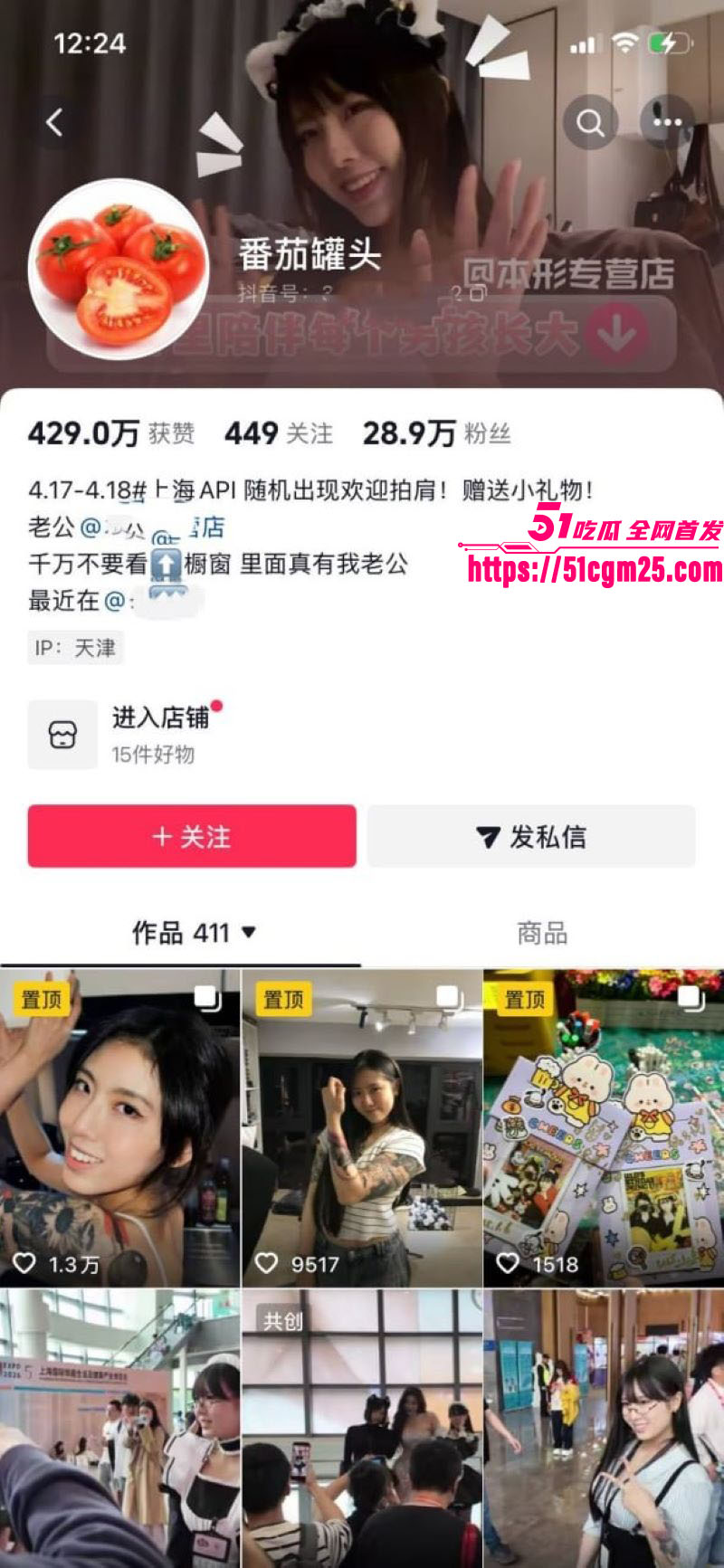 早年下海博主卯哥抖音卖逼模事件 2