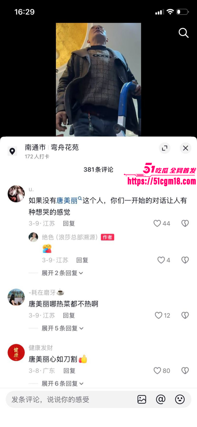 江苏海安曲塘网红夏四小夫妻状告小三037