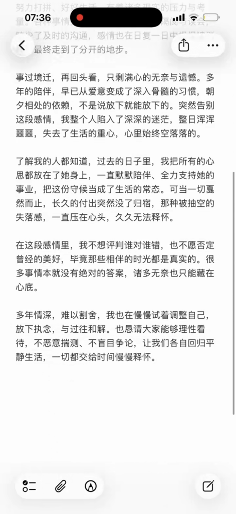 榜一金主自曝被绿实锤女主播谭思雪又当又立