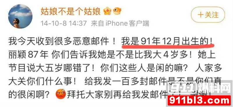 高云翔出轨张婉婷 52