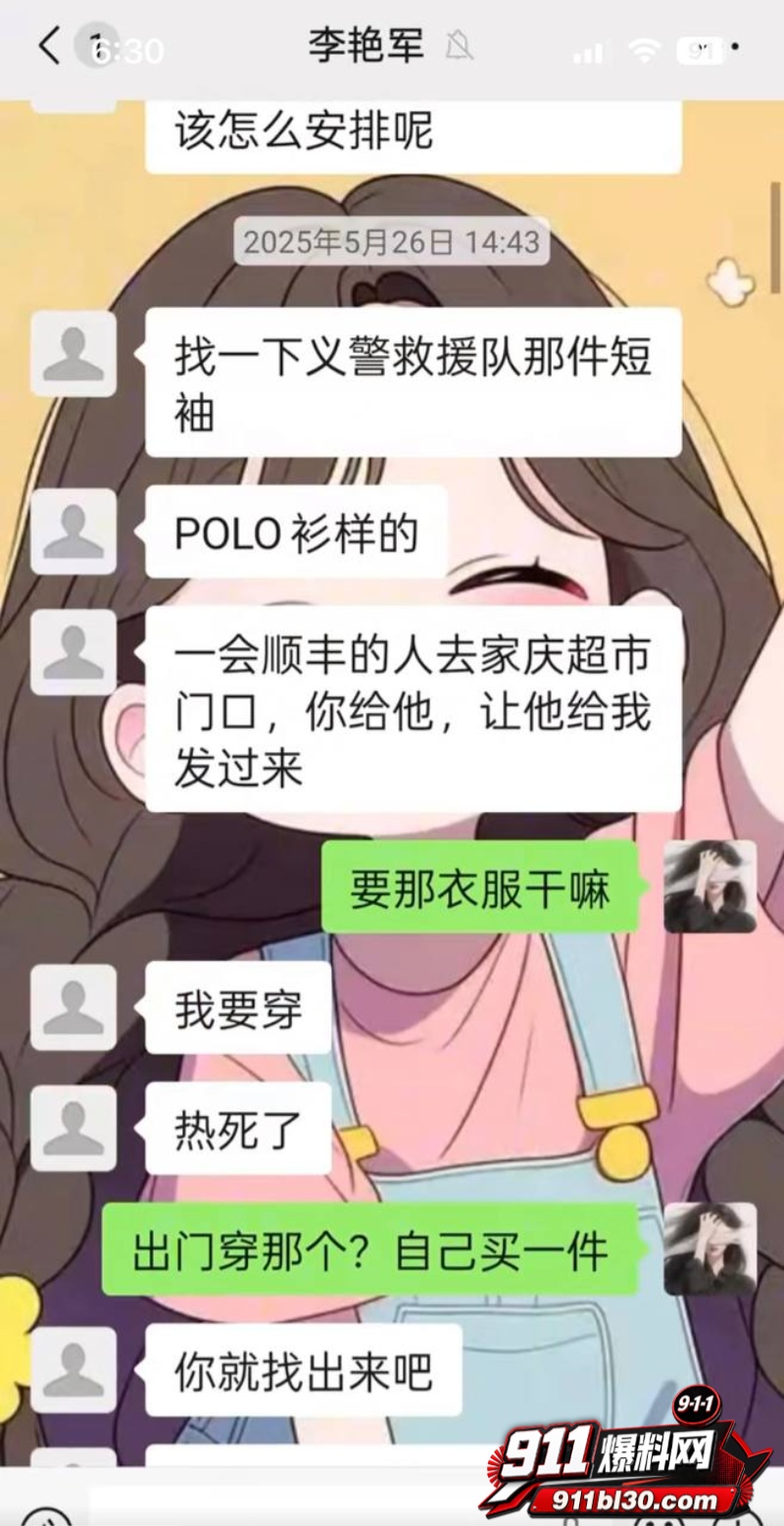 河北任丘正洛村 李艳军 出轨事件曝光23