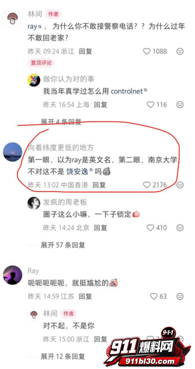 饶安逸19