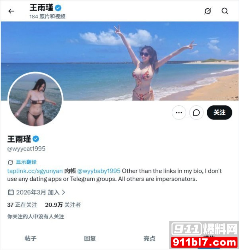 推特20w粉丝网红 王雨瑾  19