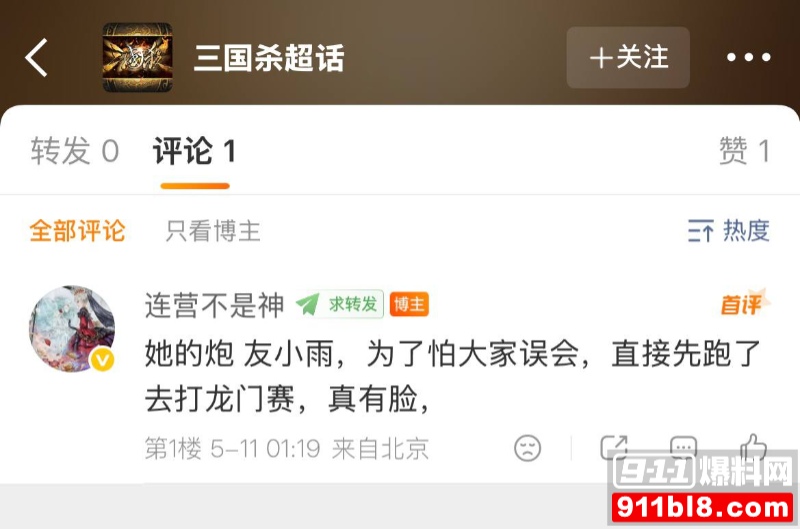 京城大师赛新玩家糕糕约炮出轨 1