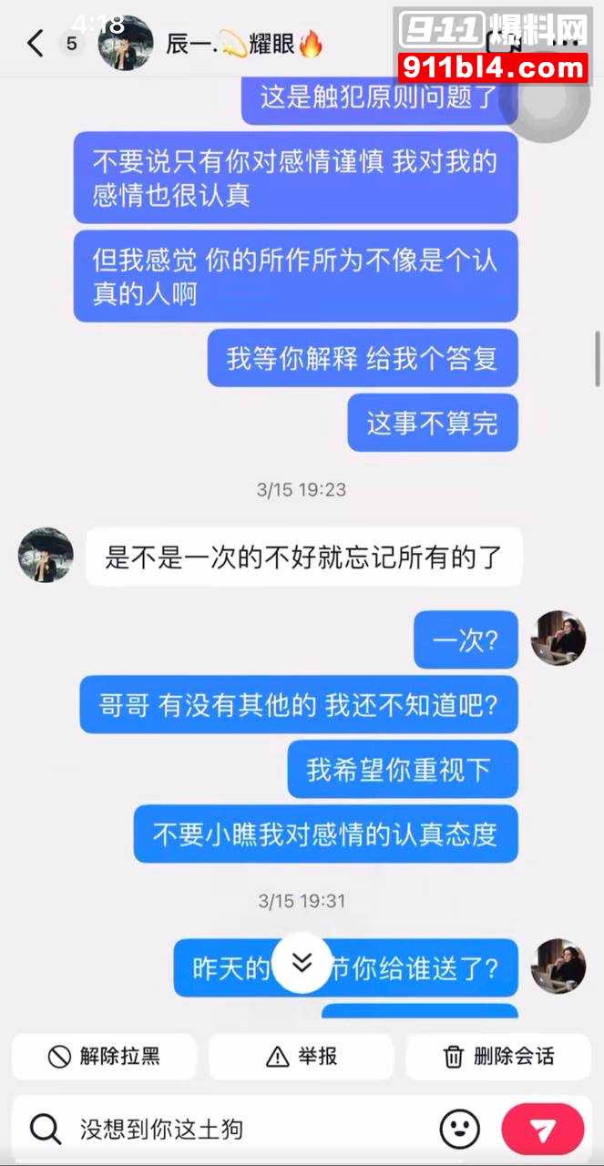 男网红辰一张耀眼31