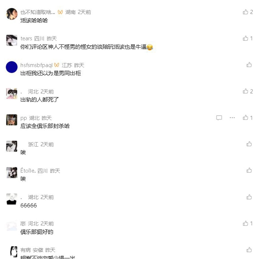 长文曝光NoNo俱乐部陪玩小水恋爱期间脚踏多只船吸引女老板