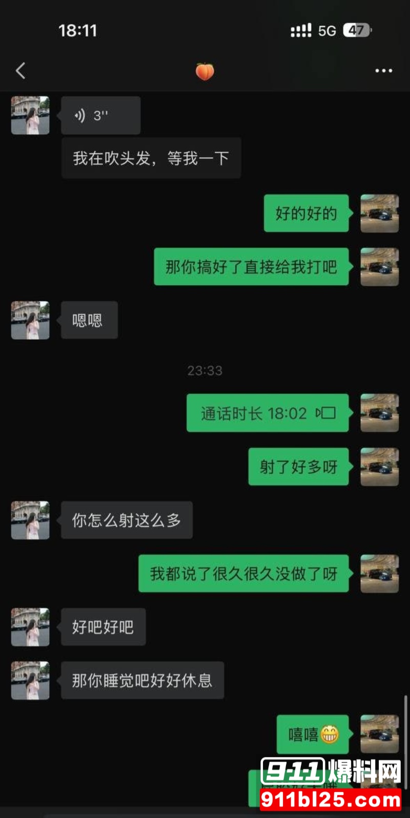 广州大学老师 黎巴拉 20