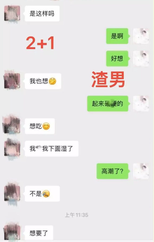 青梅竹马不敌小三匈前二两抖音网红冰冻大狗实锤男友出轨艹粉