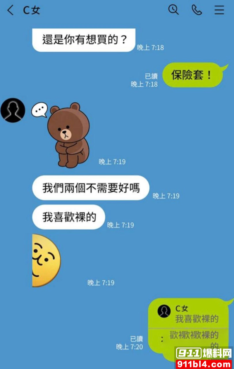喇嘛主持多桀仁卿聊骚约炮 19
