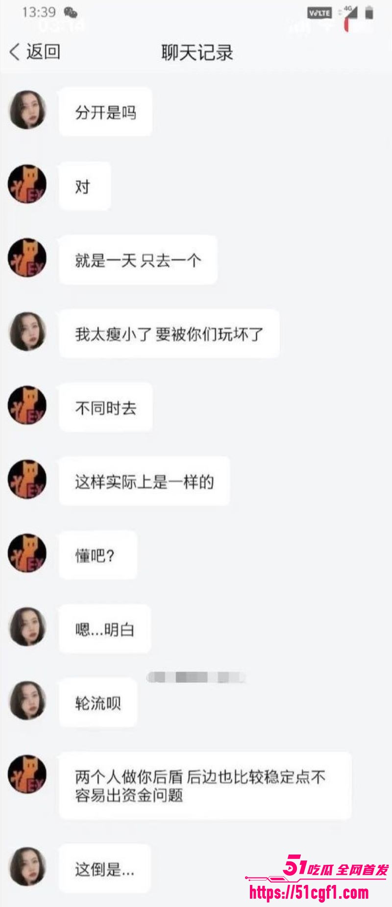 清纯美女合资肉偿租房 13 清纯美女合资肉偿租房 13
