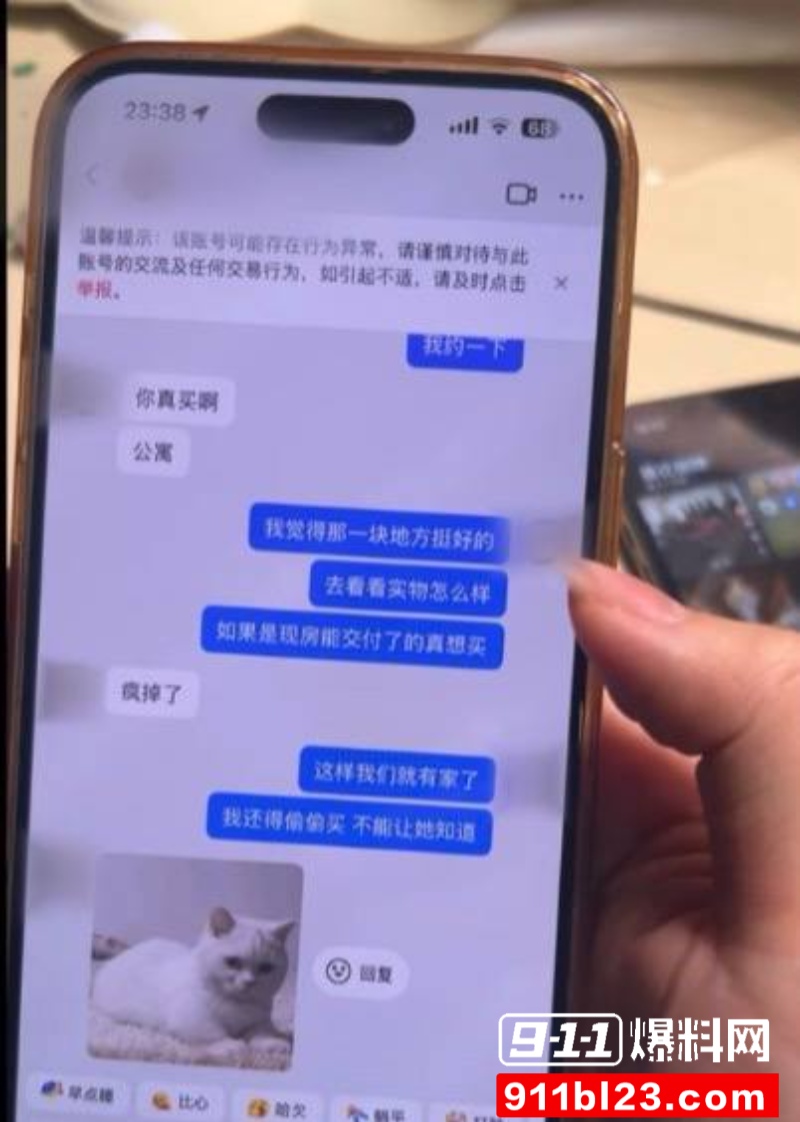 百万粉珠宝女博主控诉丈夫出轨女助理 15