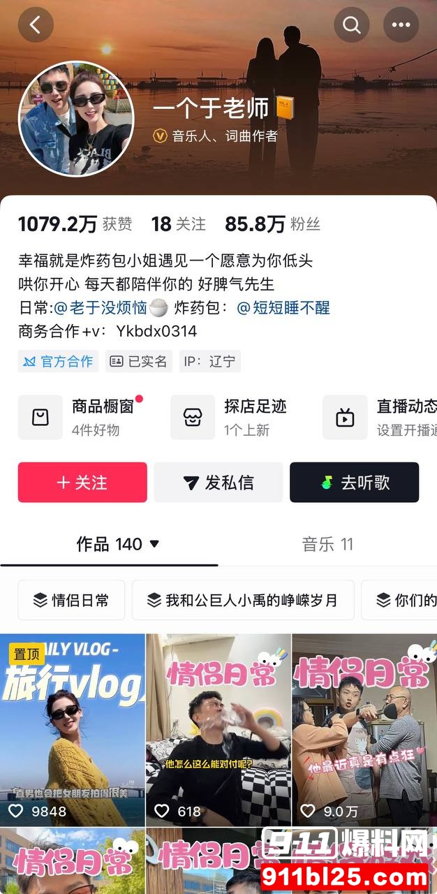 刘姜胜男26 刘姜胜男26