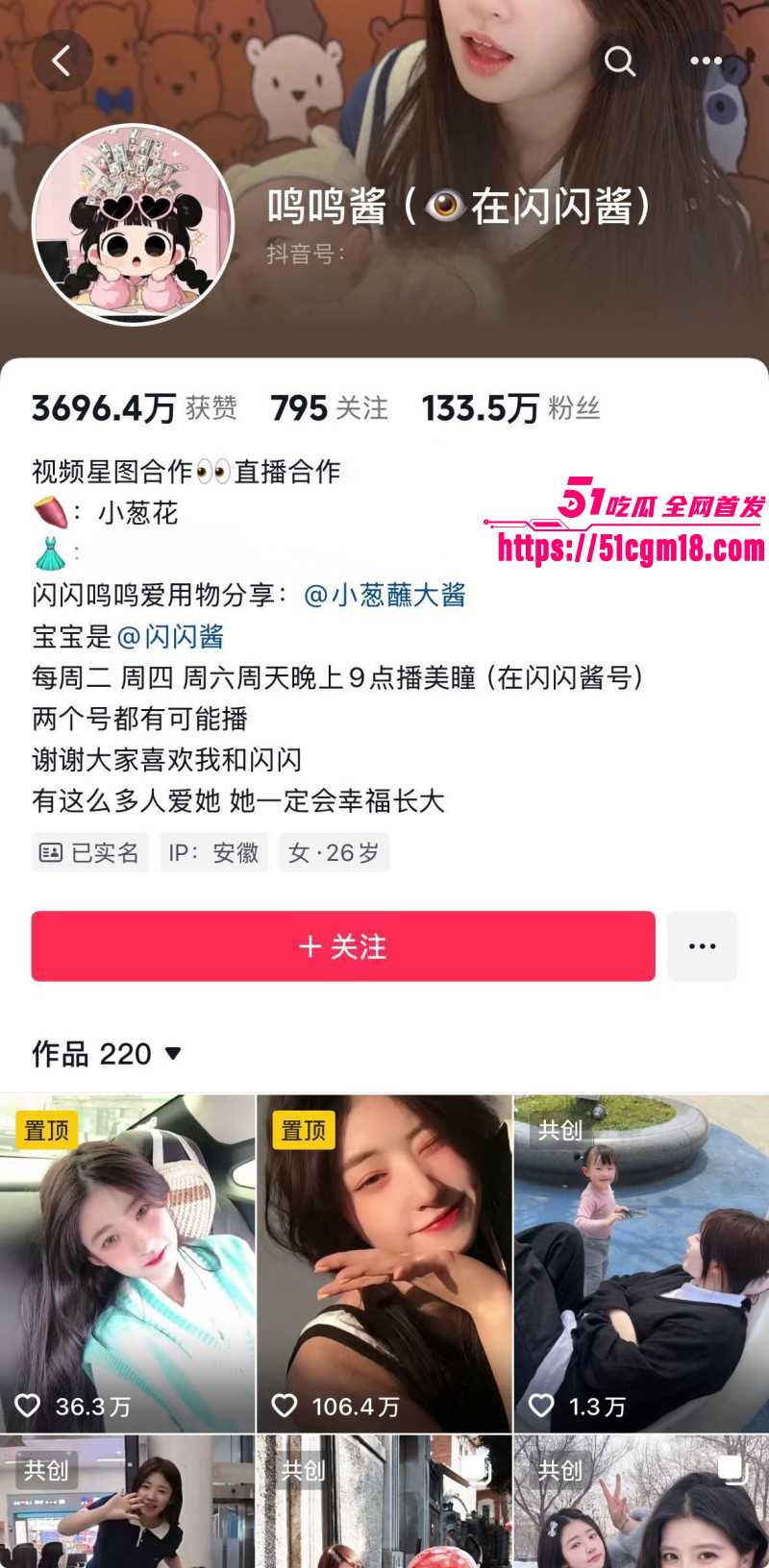 思聪前女友黄一鸣被限高消费01