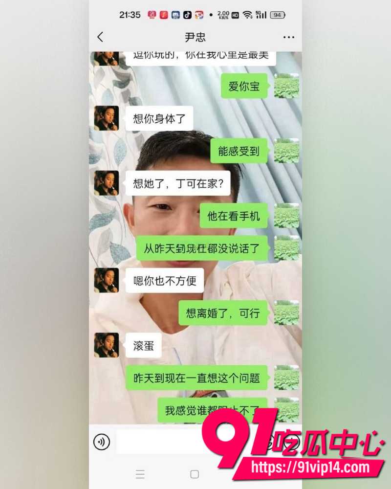 妻子出轨20年 8