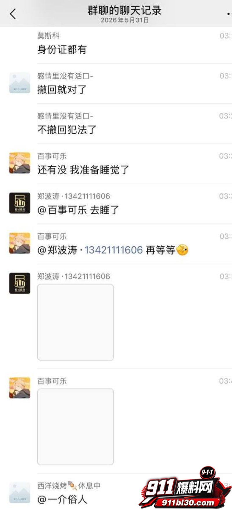 幼师陈晓薇出轨林楚涛 30 幼师陈晓薇出轨林楚涛 30