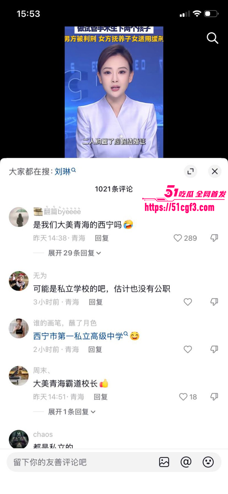 西宁中学校长袁照文出轨女老师王琳020