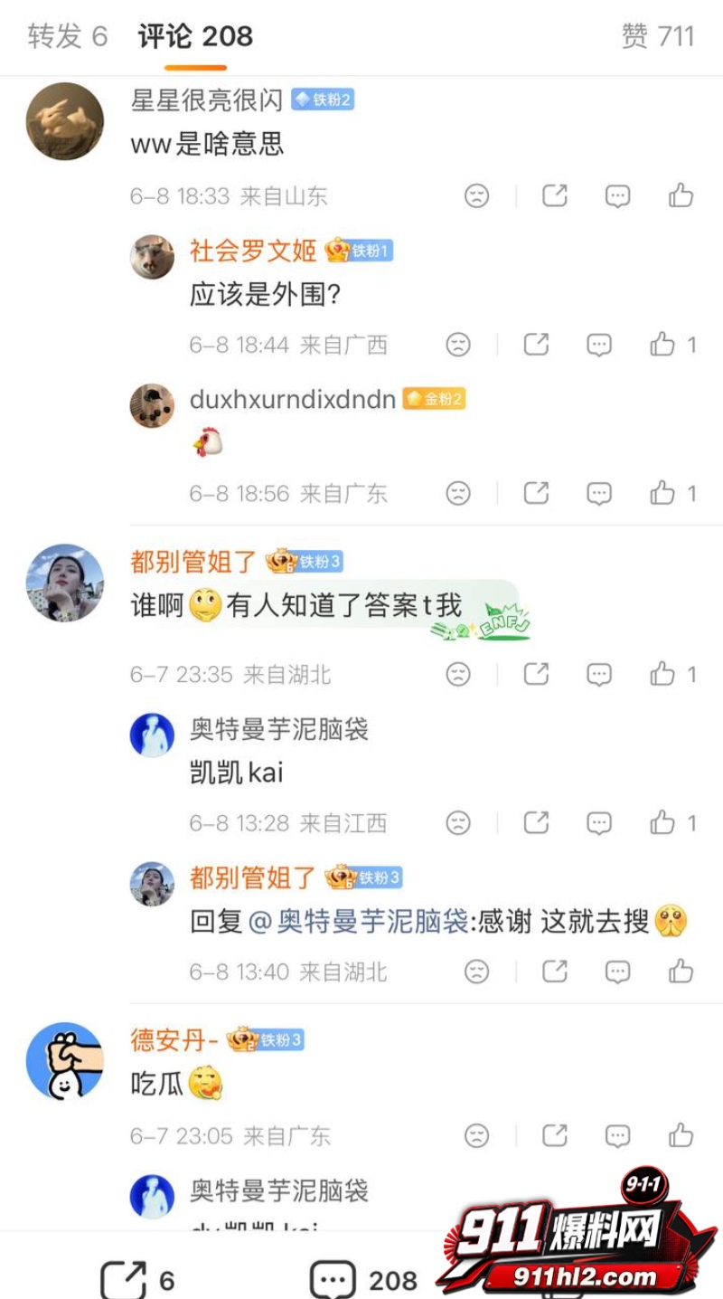 抖音21万粉女网红 凯凯kai 6 抖音21万粉女网红 凯凯kai 6