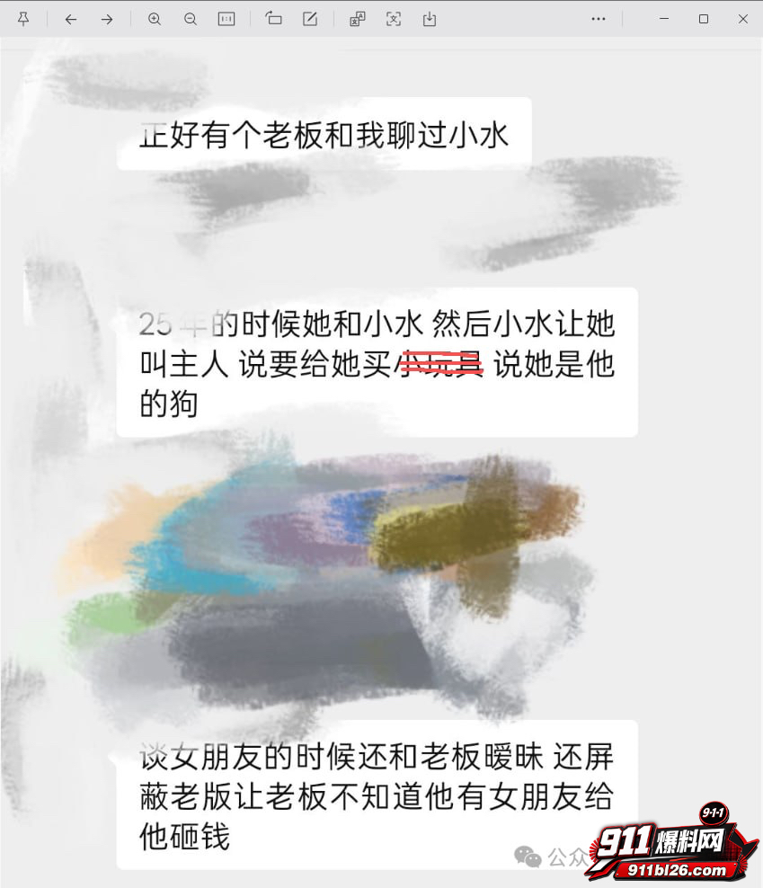 陪玩小水15 陪玩小水15