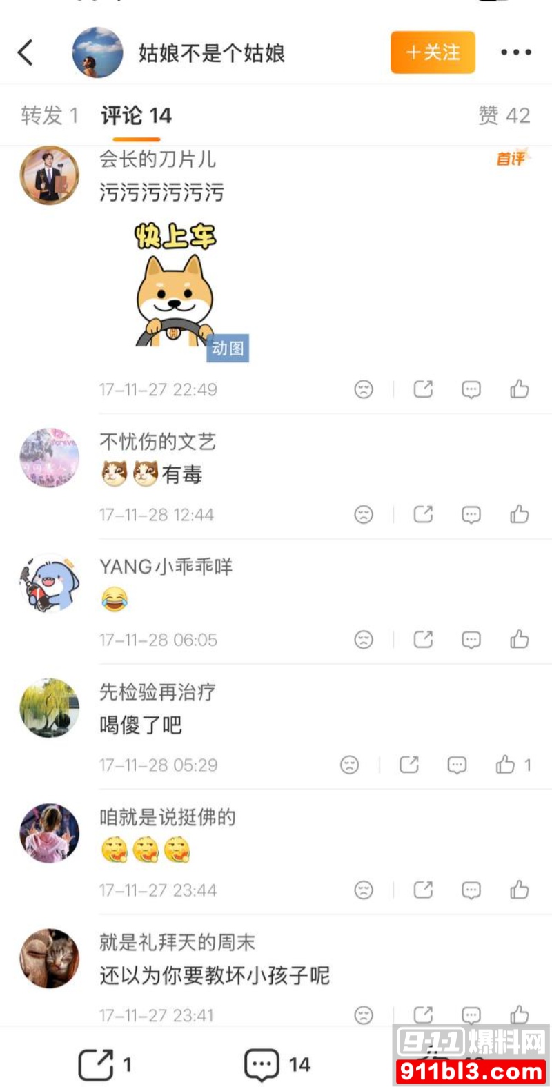 高云翔出轨张婉婷 40