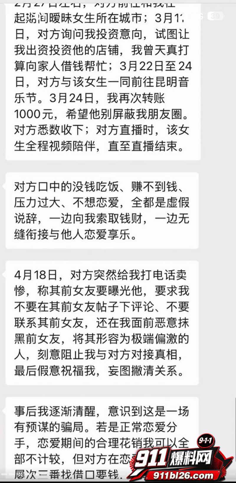 抖音大理旅游博主 蒋文明 9