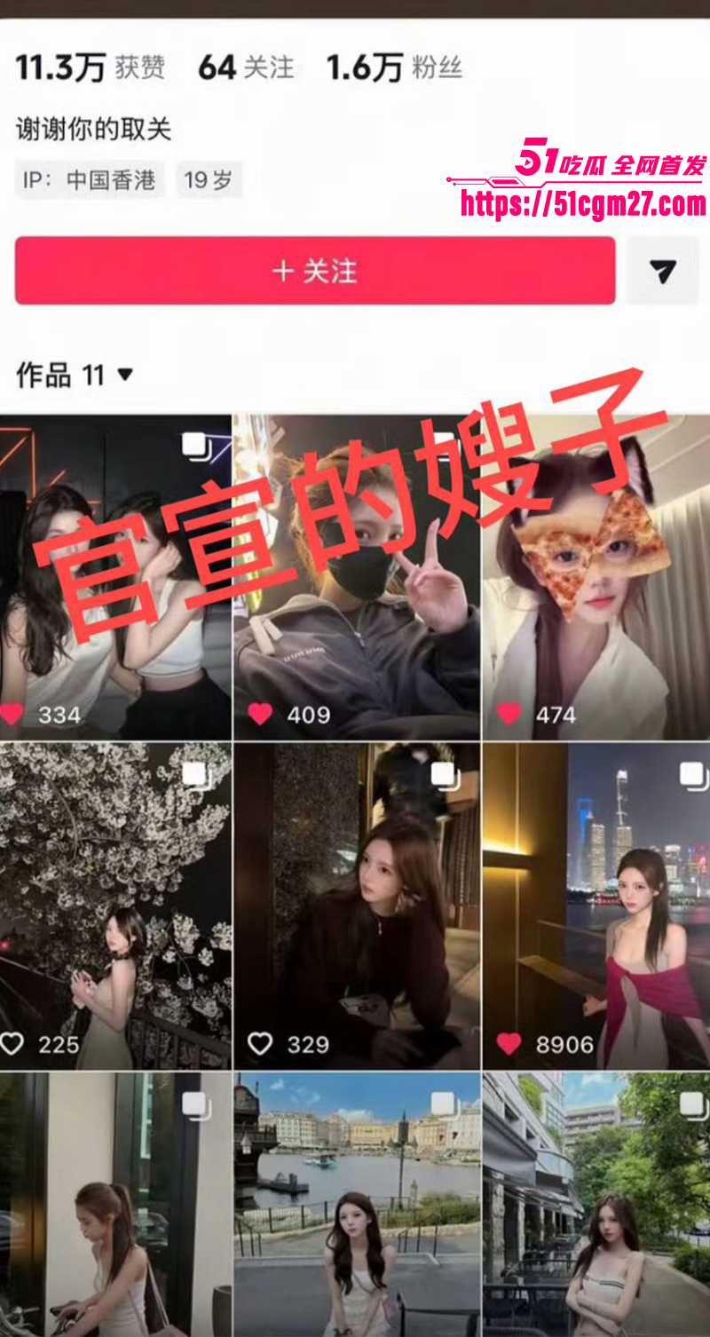 抖音百万网红 韩汶栩 塌房事件 1