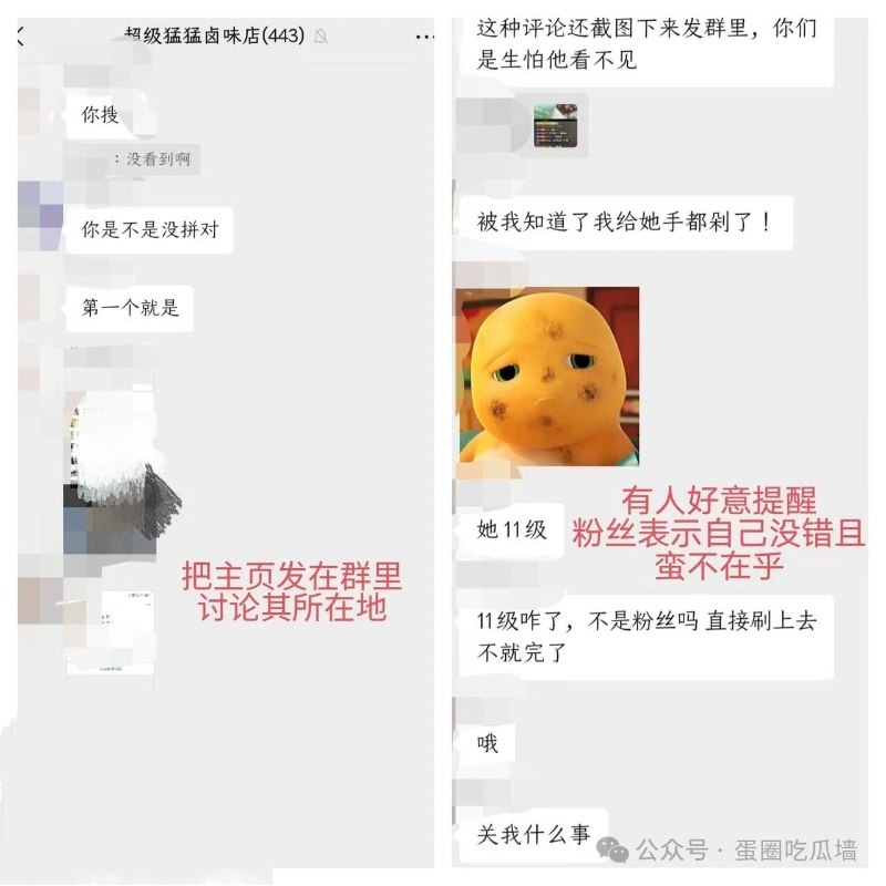 35万粉丝抖音蛋仔主播纳方面背刺榜一多线操作睡粉实锤