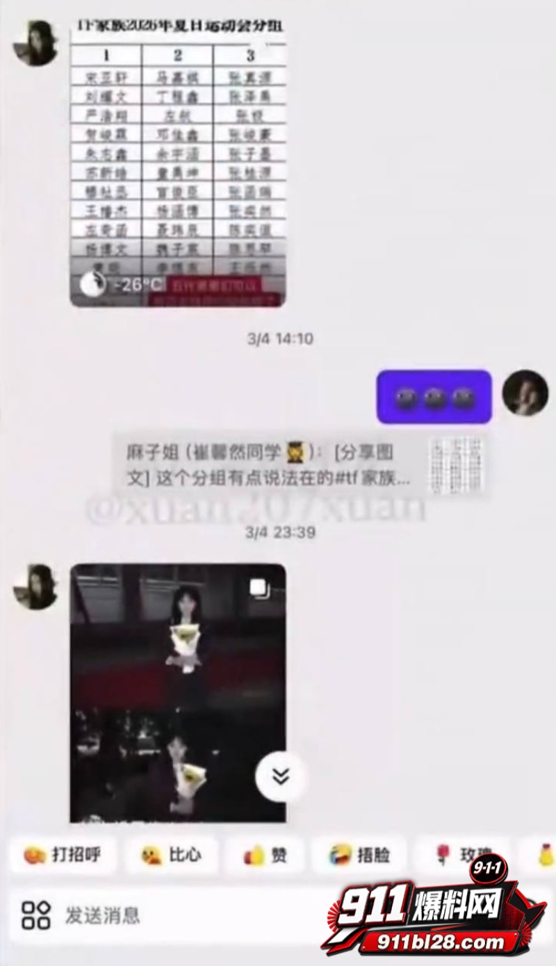 时代峰峻四代练习生 官俊臣18 时代峰峻四代练习生 官俊臣18