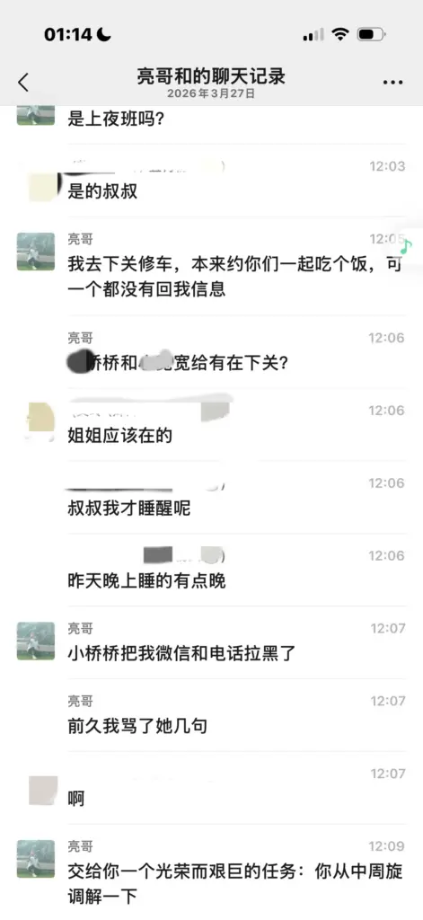 苦主实名开锤四川武圣渣男肖胜雄婚内出轨包养小三