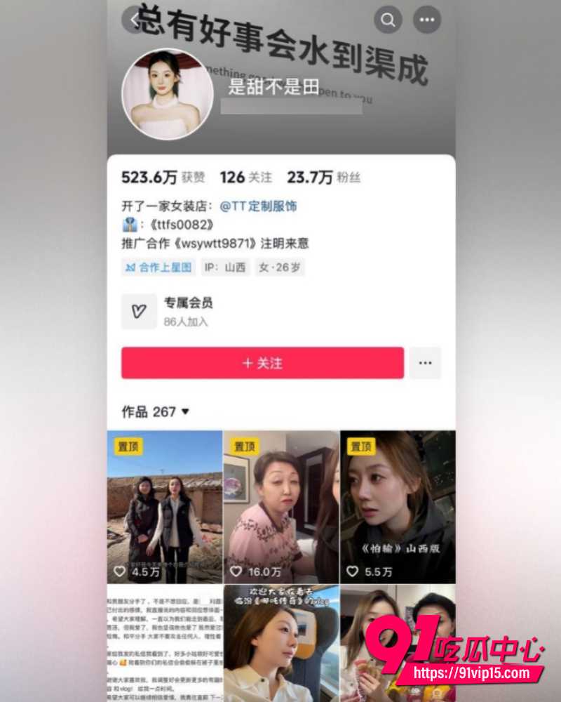 抖音大同网红是甜不是田 1