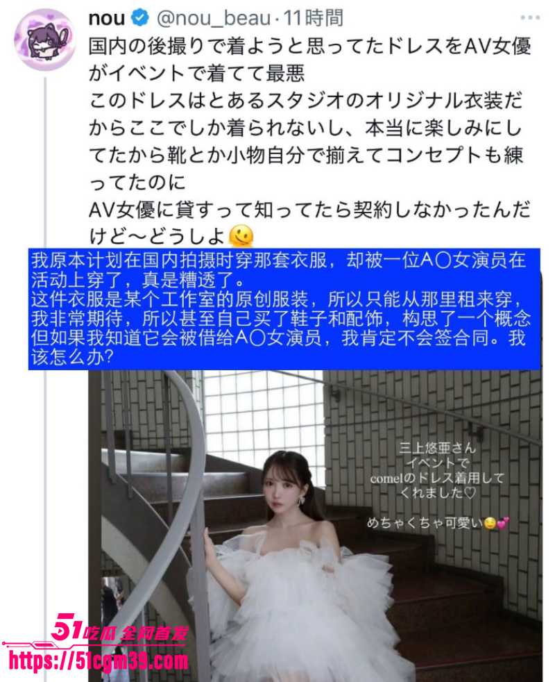 日本女优 三上悠亚 婚纱照引发争议 7 日本女优 三上悠亚 婚纱照引发争议 7