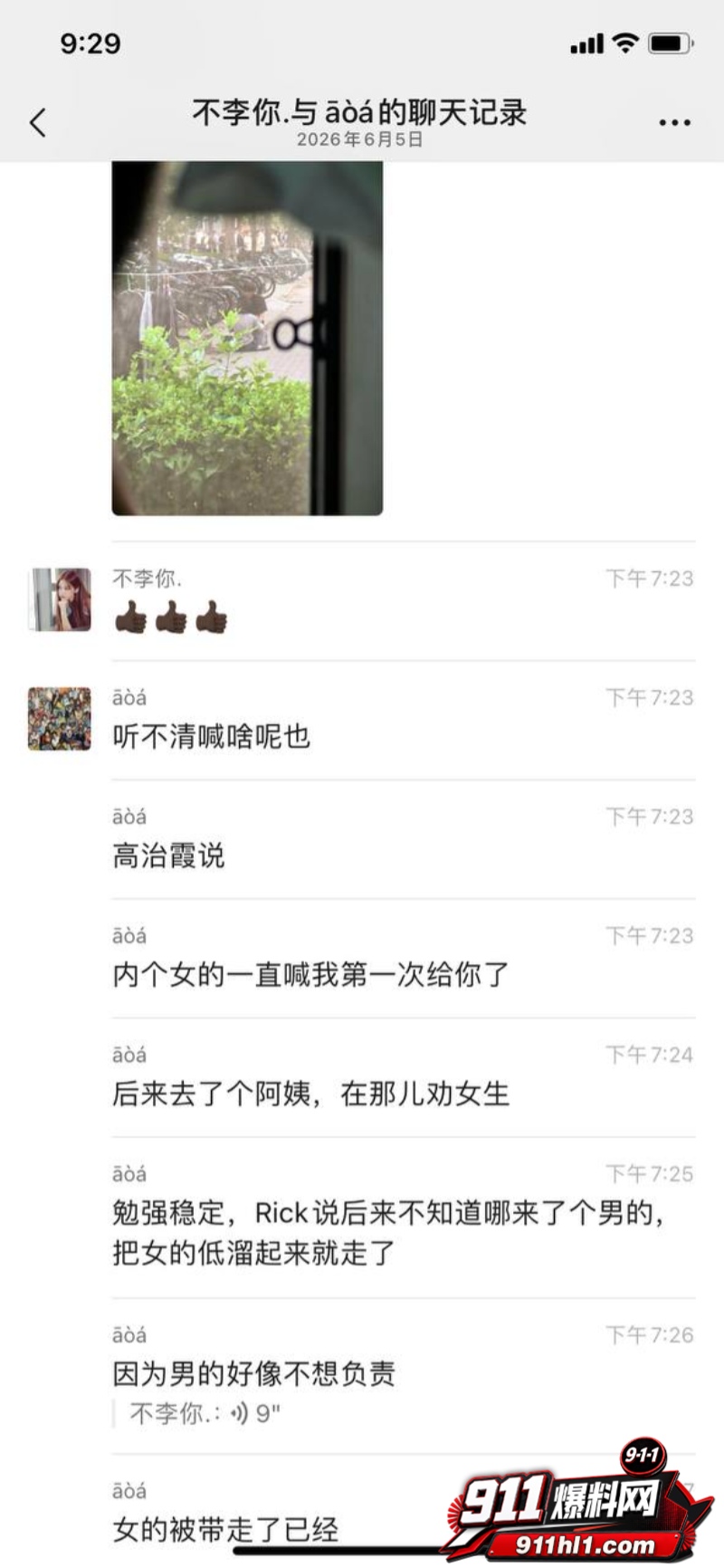 反差学妹怀孕闹剧8